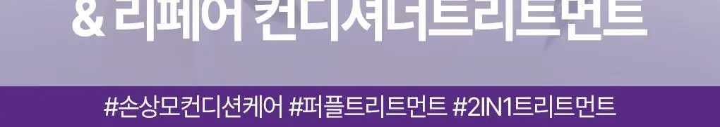 [두피모발강화] 츠바키 프리미엄 EX 헤어 폴 케어 & 리페어 컨디셔너 트리트먼트450ml 상세페이지 3